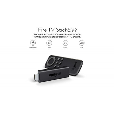 fire tv stick|中古PC周辺機器格安販売の【イオシス】