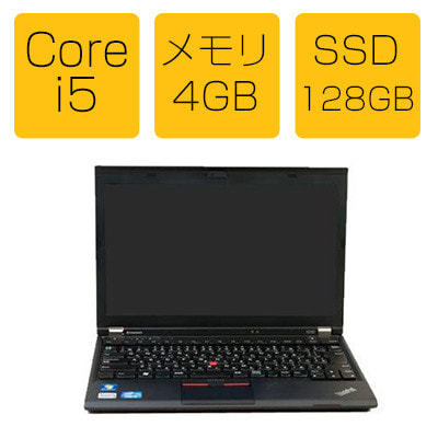 Refreshed PC】ThinkPad X230 2325-SSF 【Core i5/4GB/SSD128GB/Win10】[各種症状有]|中古 ノートPC格安販売の【イオシス】