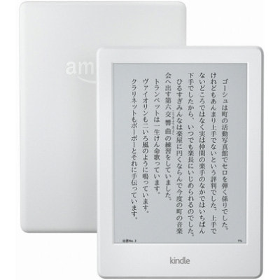 イオシス|【第8世代】 Amazon Kindle 4GB (2016/Wi-Fi版)
