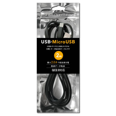 イオシス|QuickCharge2.0対応 2A microUSBケーブル 2m ブラック L-MC-BK2