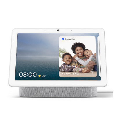 Google Nest Hub チョーク　ホワイト　新品・未開封