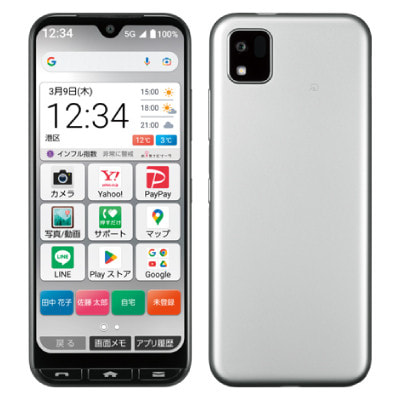 かんたんスマホ3 A205KC シルバー【Y!mobile版SIMフリー】|中古 