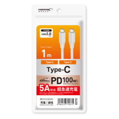 100W対応 USB2.0 Type-C to Cケーブル 1m ホワイト HD-TCC100201WH