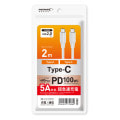 100W対応 USB2.0 Type-C to Cケーブル 2m ホワイト HD-TCC100202WH