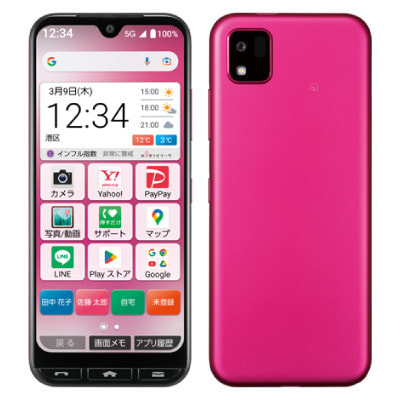 かんたんスマホ3 A205KC マゼンタ【Y!mobile版SIMフリー】|中古