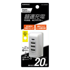 PD対応 Type-C+Type-Ax3ポート 20W AC充電器 ホワイト IAC1C3UPD20W