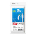 L字型Lightningケーブル USB-A 1m HD-LACL1WH