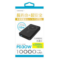 PD30W対応 準固体電池 ワイヤレスモバイルバッテリー 10000mAh HD4-SSMBTC30W10DSBK