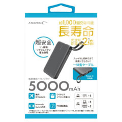 ケーブル一体型リン酸鉄モバイルバッテリー 5000mAh ブラック HD-MB5000CRSLSBK