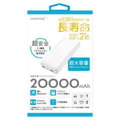 リン酸鉄モバイルバッテリー20000mAh ホワイト  HD-MB20000RSLSWH