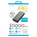 リン酸鉄モバイルバッテリー20000mAh ブラック HD-MB20000RSLSBK