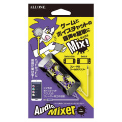 ゲーム用オーディオミキサー　インクVer　ALG-GOMIXI