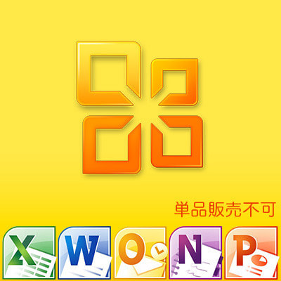 イオシス|【通販限定】 Microsoft Office Home and Business 2010 追加オプション【パソコン本体専用オプション】 (単品販売不可)
