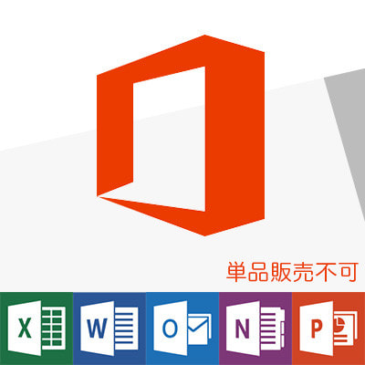 イオシス|【通販限定】 Office Home and Business 2013追加オプション【パソコン本体専用オプション】(単品販売不可)