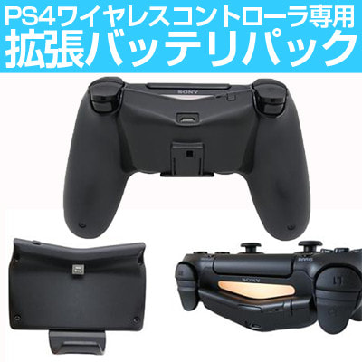 Ps4専用バッテリ Ps4コントローラ バッテリパック 1000ｍah 中古家電 バラエティグッズ格安販売の イオシス